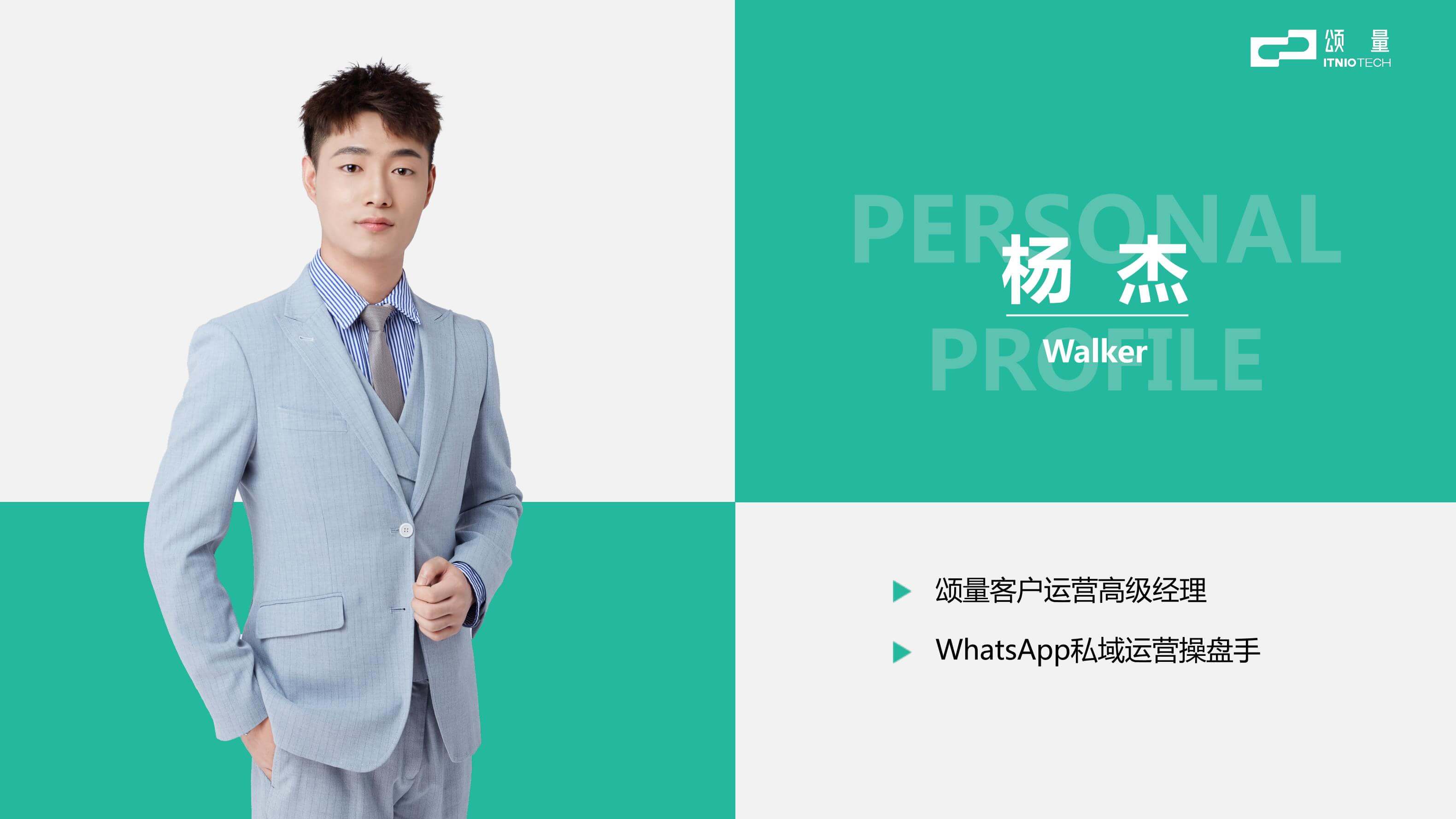 WhatsApp API:建立独立站私域流量池增长引擎|社媒运营专场(逐字稿+课件)