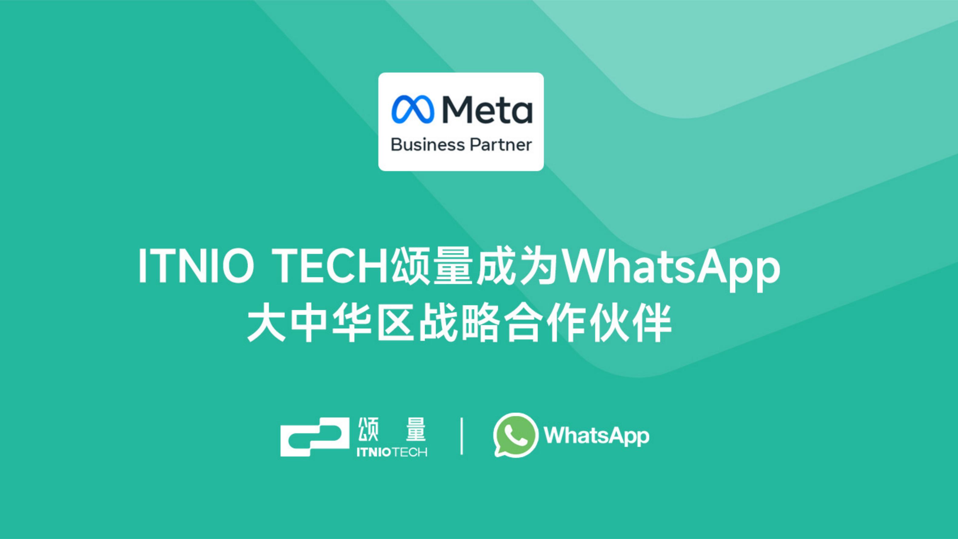 WhatsApp API:建立独立站私域流量池增长引擎|社媒运营专场(逐字稿+课件)