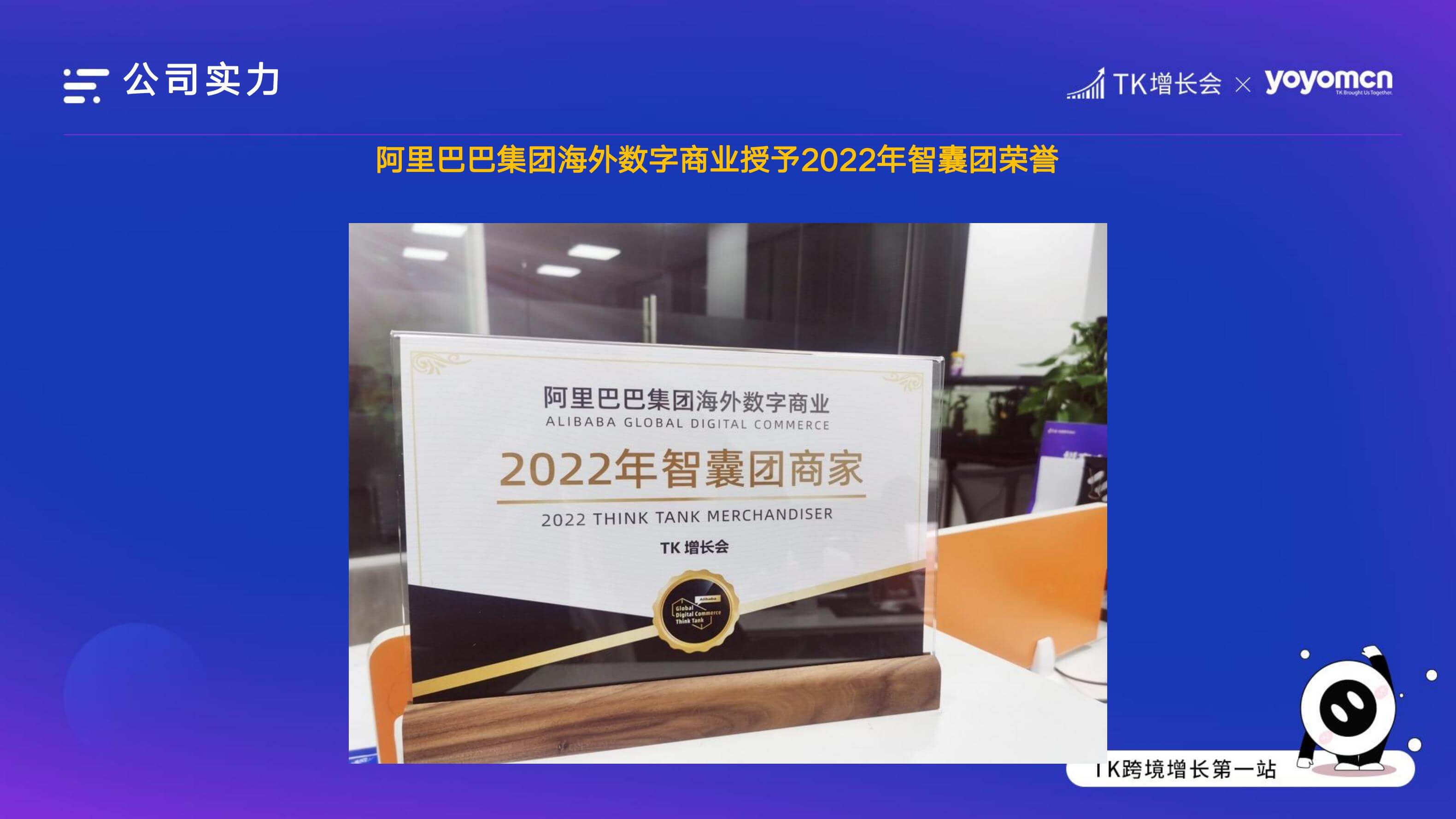外贸B2B企业如何在Tik Tok获取询盘|外贸B2B独立站操盘手大课(课件+逐字稿)