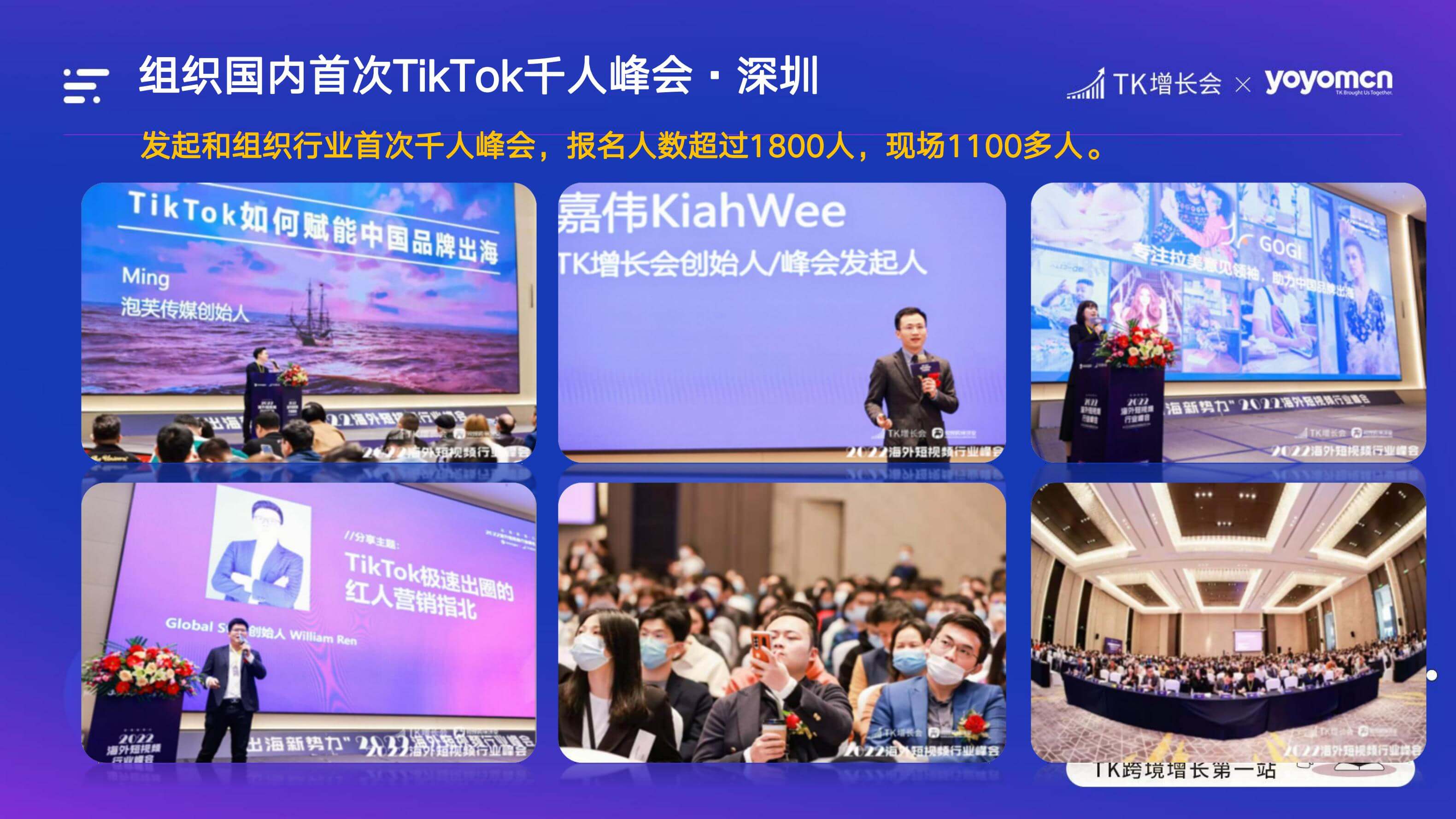 外贸B2B企业如何在Tik Tok获取询盘|外贸B2B独立站操盘手大课(课件+逐字稿)