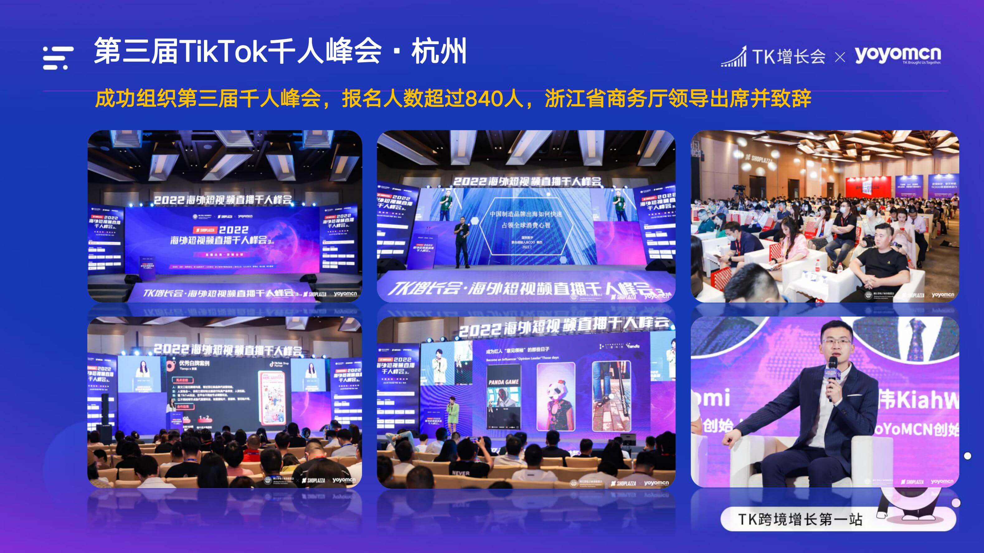 外贸B2B企业如何在Tik Tok获取询盘|外贸B2B独立站操盘手大课(课件+逐字稿)