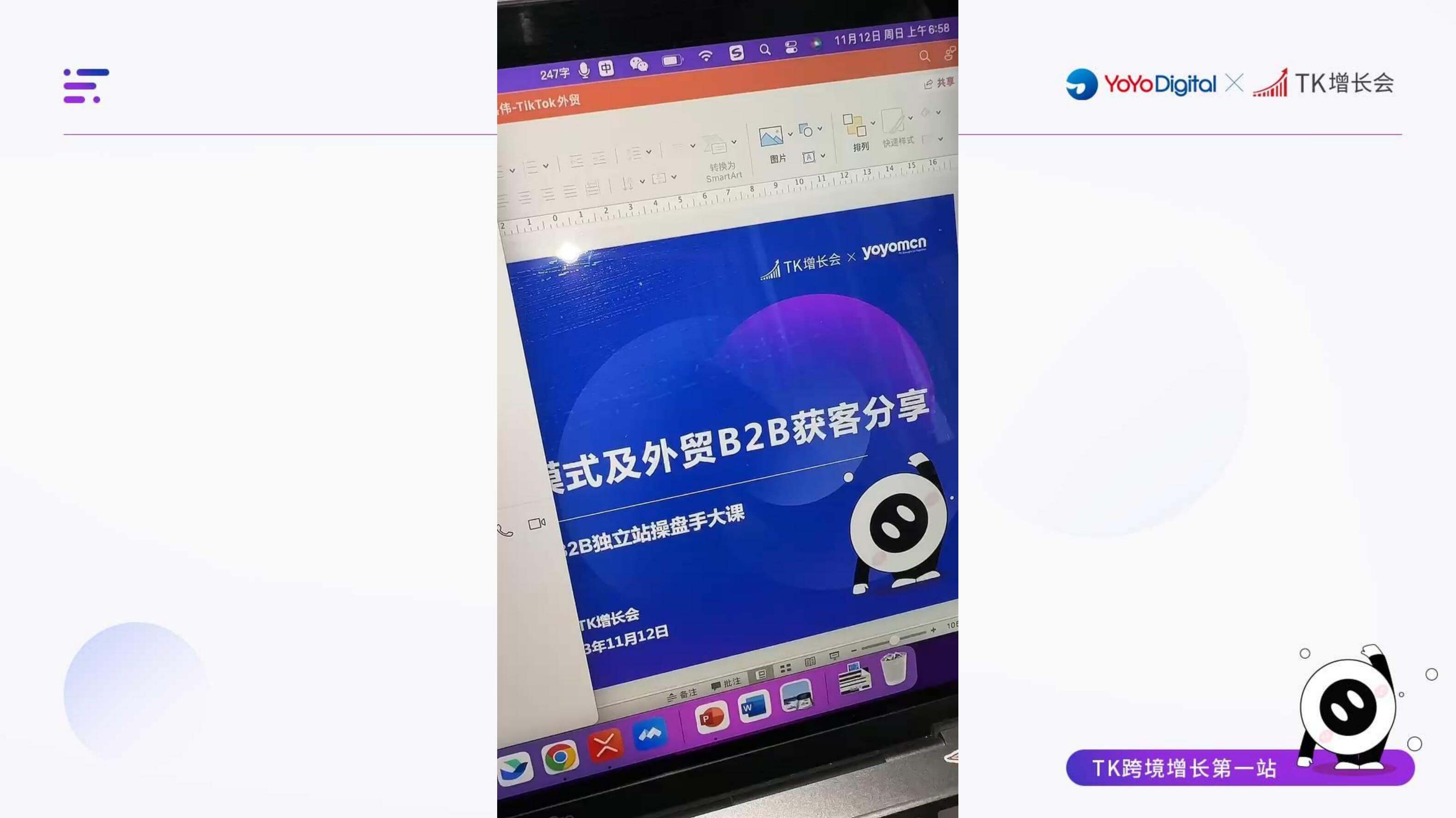 外贸B2B企业如何在Tik Tok获取询盘|外贸B2B独立站操盘手大课(课件+逐字稿)