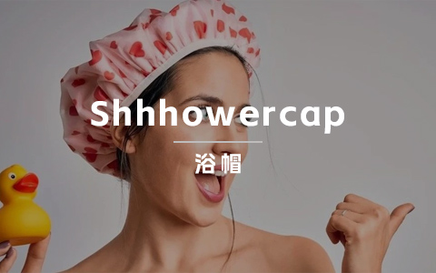 上市十天就卖爆，一个只卖小众女士用品的独立站