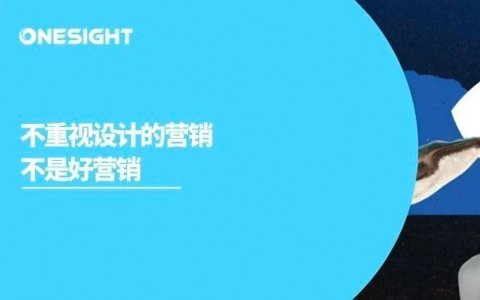 全球4000万设计师总结的7大设计趋势助力出海营销“亮眼”2024！