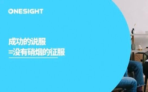 说服六原则：企业全球化进程的营销利器