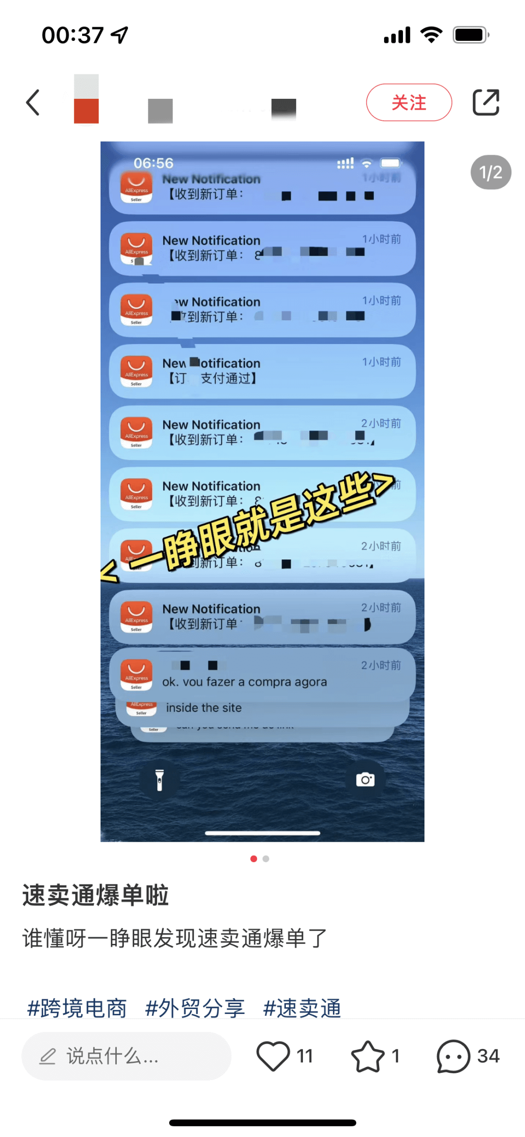 速卖通双11开卖第一天，大量商家晒出了爆单好消息！