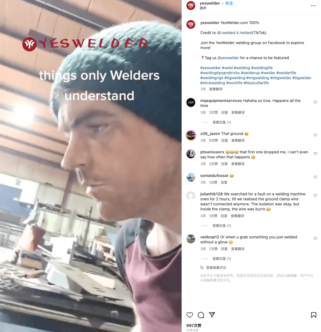 焊机出海一年卖了5个亿？YesWelder的营销魔法谁都学不会