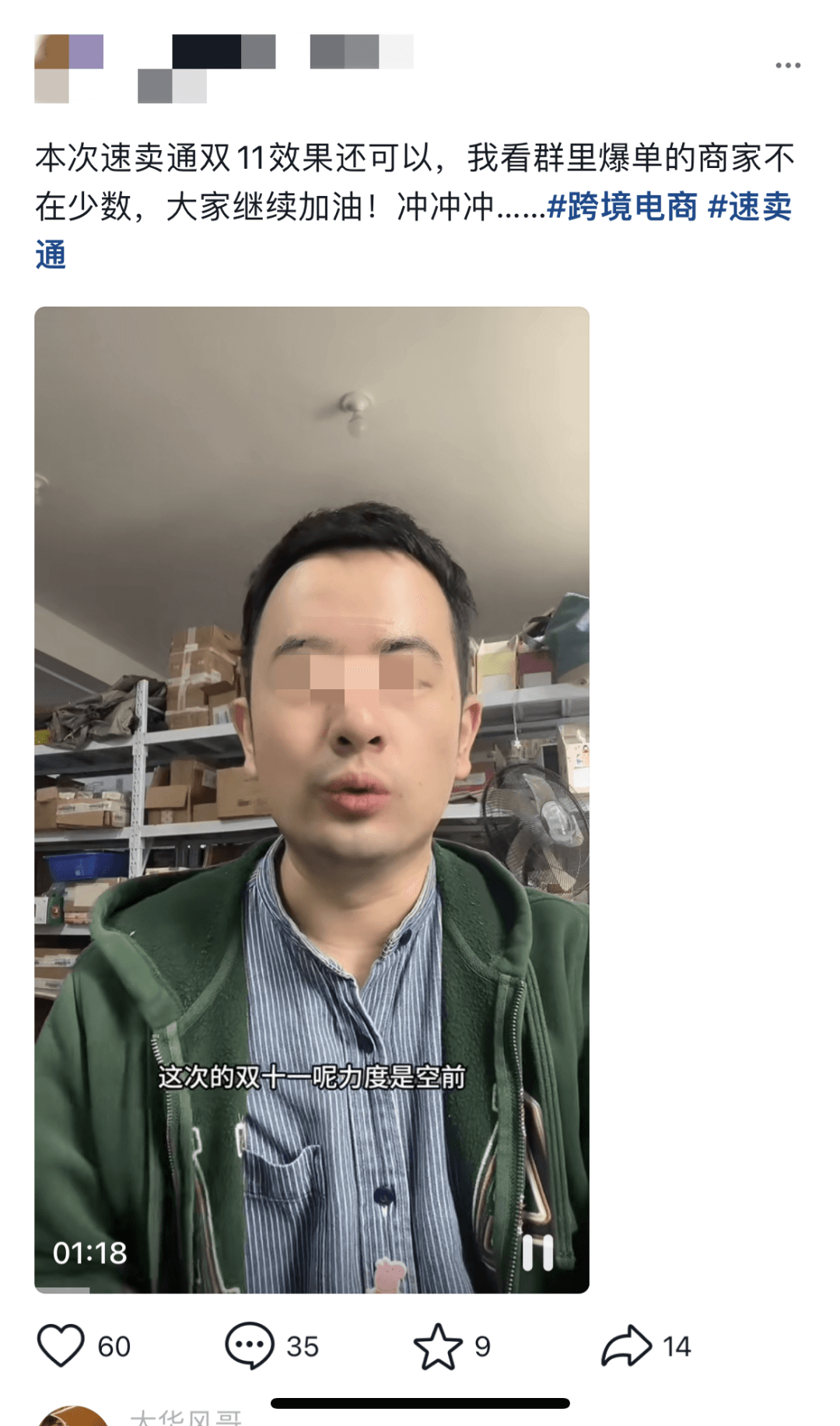速卖通双11开卖第一天，大量商家晒出了爆单好消息！