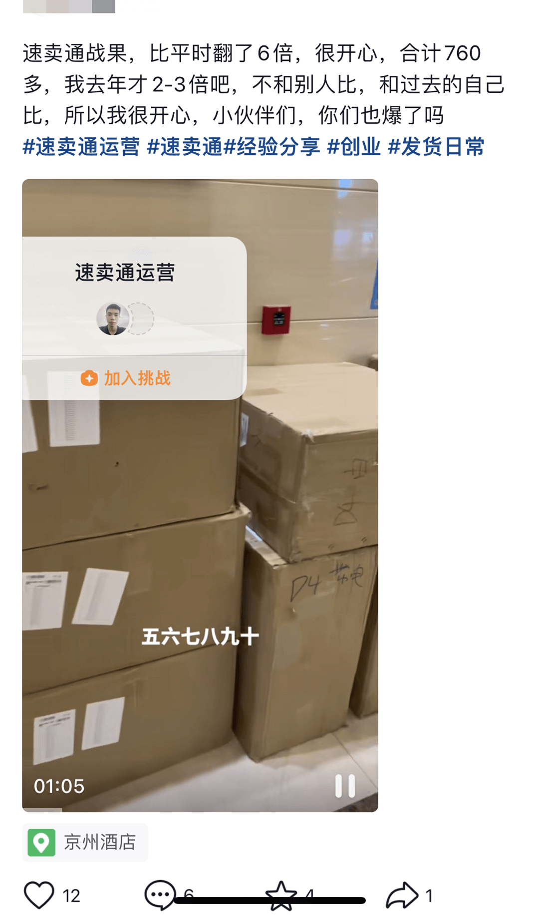 速卖通双11开卖第一天，大量商家晒出了爆单好消息！