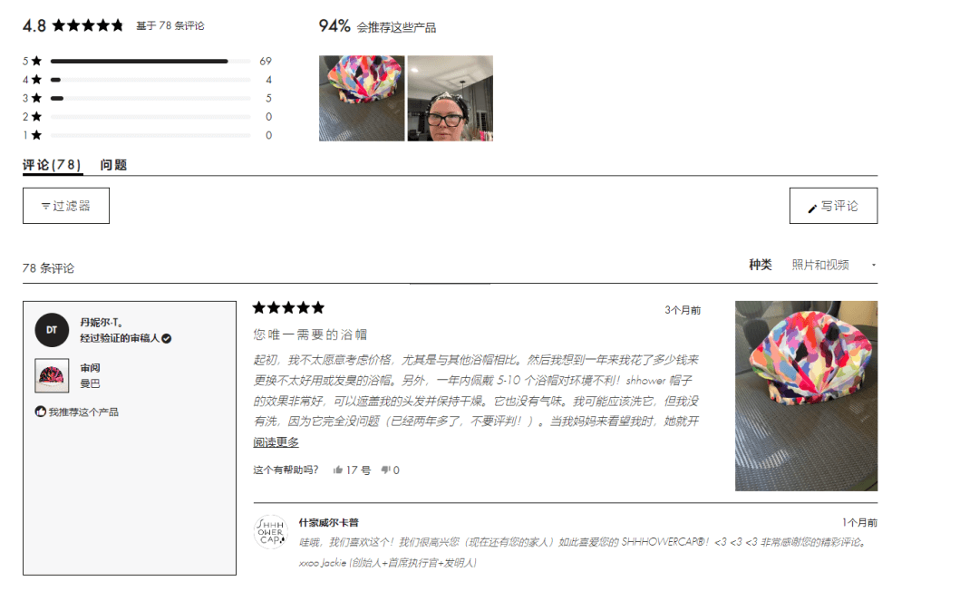 上市十天就卖爆,一个只卖小众女士用品的独立站