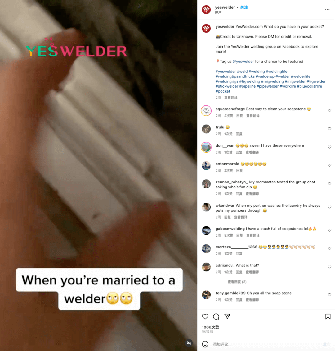 焊机出海一年卖了5个亿？YesWelder的营销魔法谁都学不会