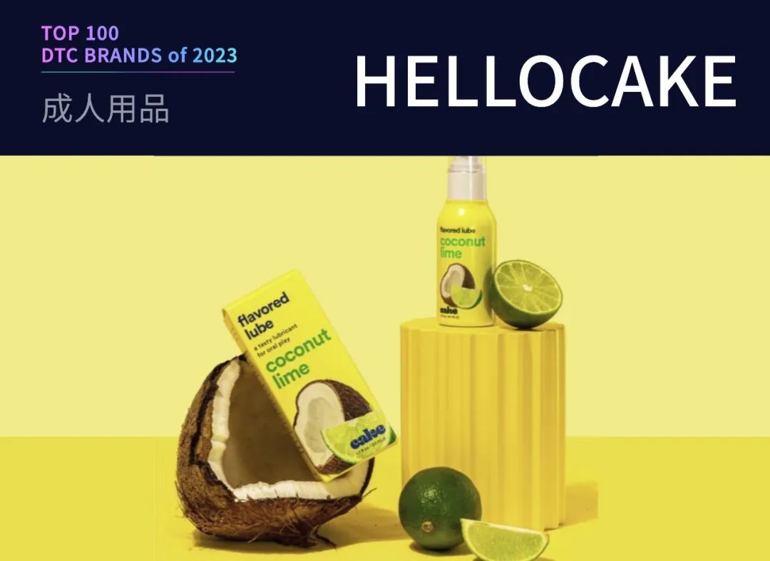 100个值得关注的海外DTC品牌|2023年DTC商学院年度榜单