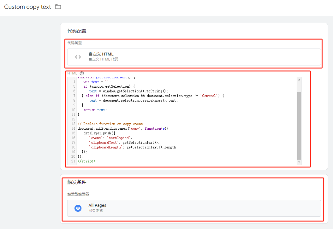 如何利用灵活运用GTM(Google Tag Manager)追踪网站转化事件,最全教程!!