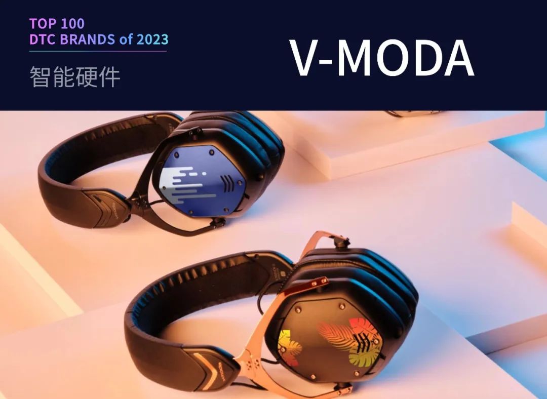 100个值得关注的海外DTC品牌|2023年DTC商学院年度榜单