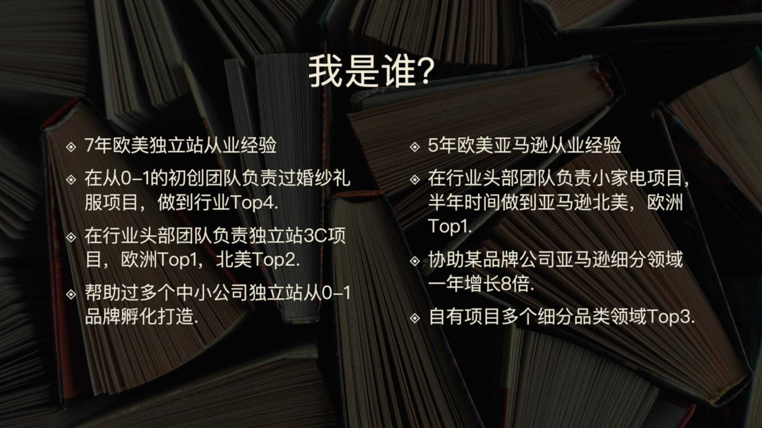 奇赞探讨会001期|聊聊我的创业经验:找到比自己优秀的人做员工或合作(逐字稿+课件)