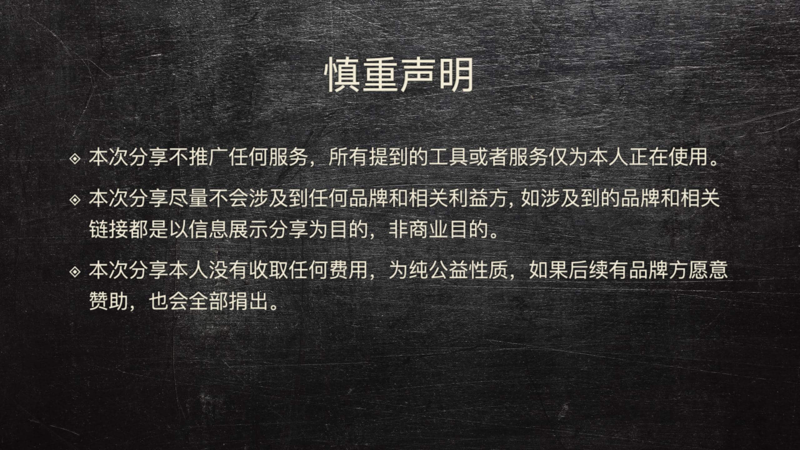 奇赞探讨会001期|聊聊我的创业经验:找到比自己优秀的人做员工或合作(逐字稿+课件)