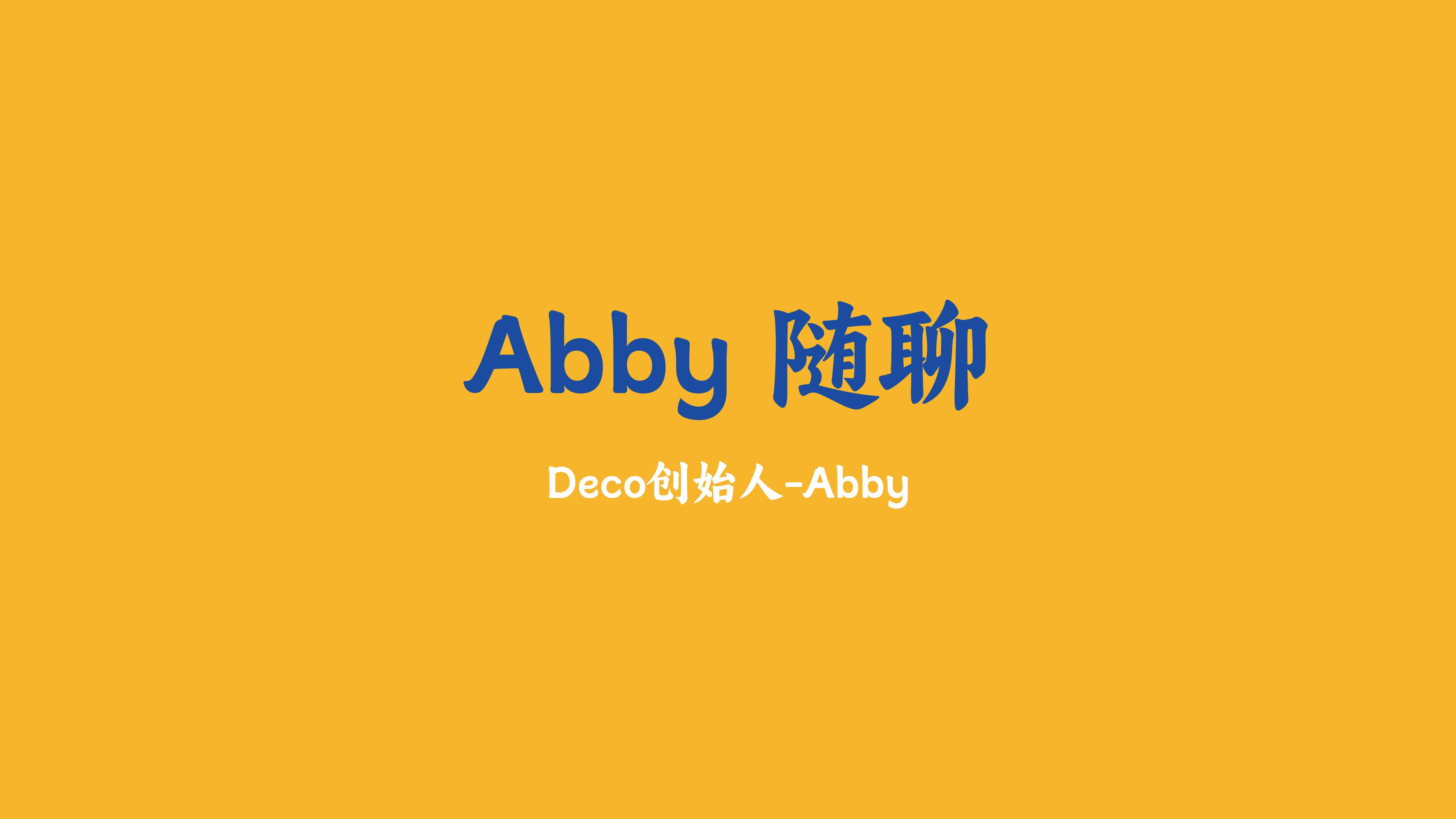 奇赞探讨会001期|聊聊独立站全托管服务模式:基于牵一发而动全身的营销思考(逐字稿+课件)
