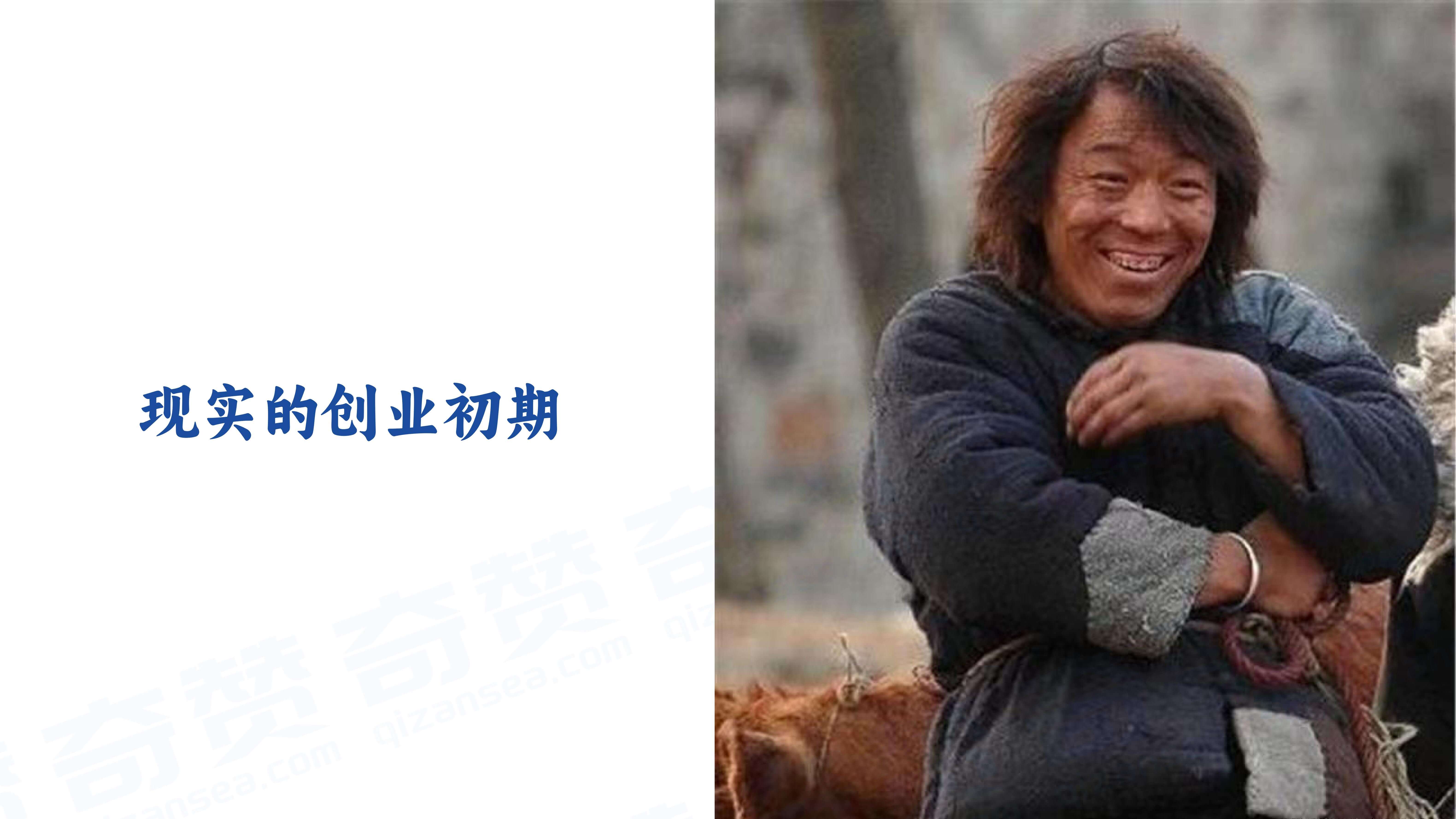 奇赞探讨会001期|聊聊独立站全托管服务模式:基于牵一发而动全身的营销思考(逐字稿+课件)