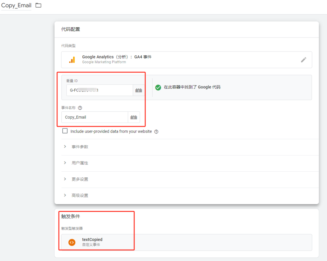 如何利用灵活运用GTM(Google Tag Manager)追踪网站转化事件,最全教程!!