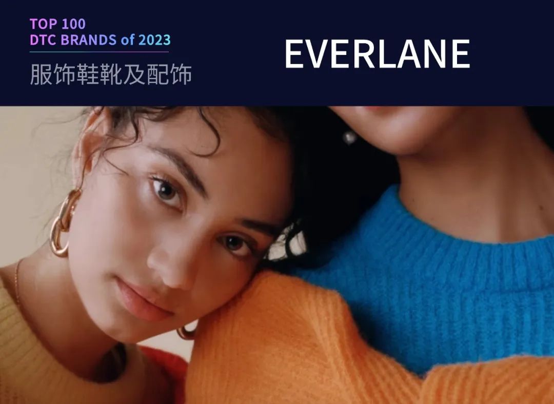 100个值得关注的海外DTC品牌|2023年DTC商学院年度榜单
