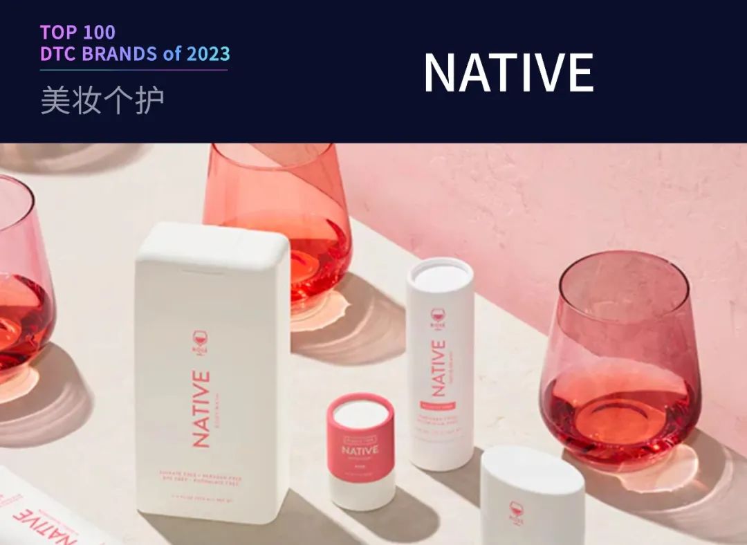 100个值得关注的海外DTC品牌|2023年DTC商学院年度榜单