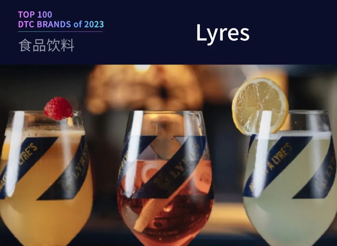 100个值得关注的海外DTC品牌|2023年DTC商学院年度榜单