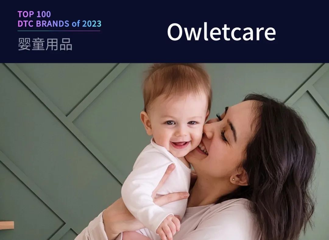 100个值得关注的海外DTC品牌|2023年DTC商学院年度榜单