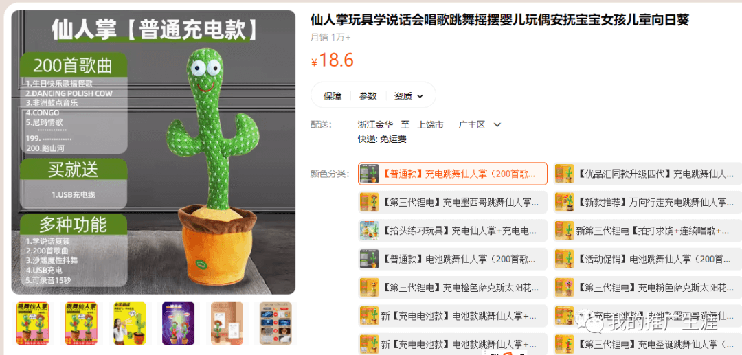 一款神奇的外贸热销产品!淘宝售价18元,国外售价最高271元