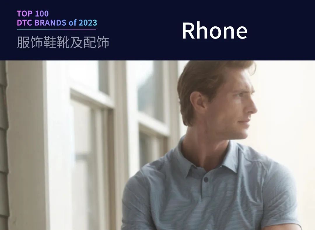 100个值得关注的海外DTC品牌|2023年DTC商学院年度榜单
