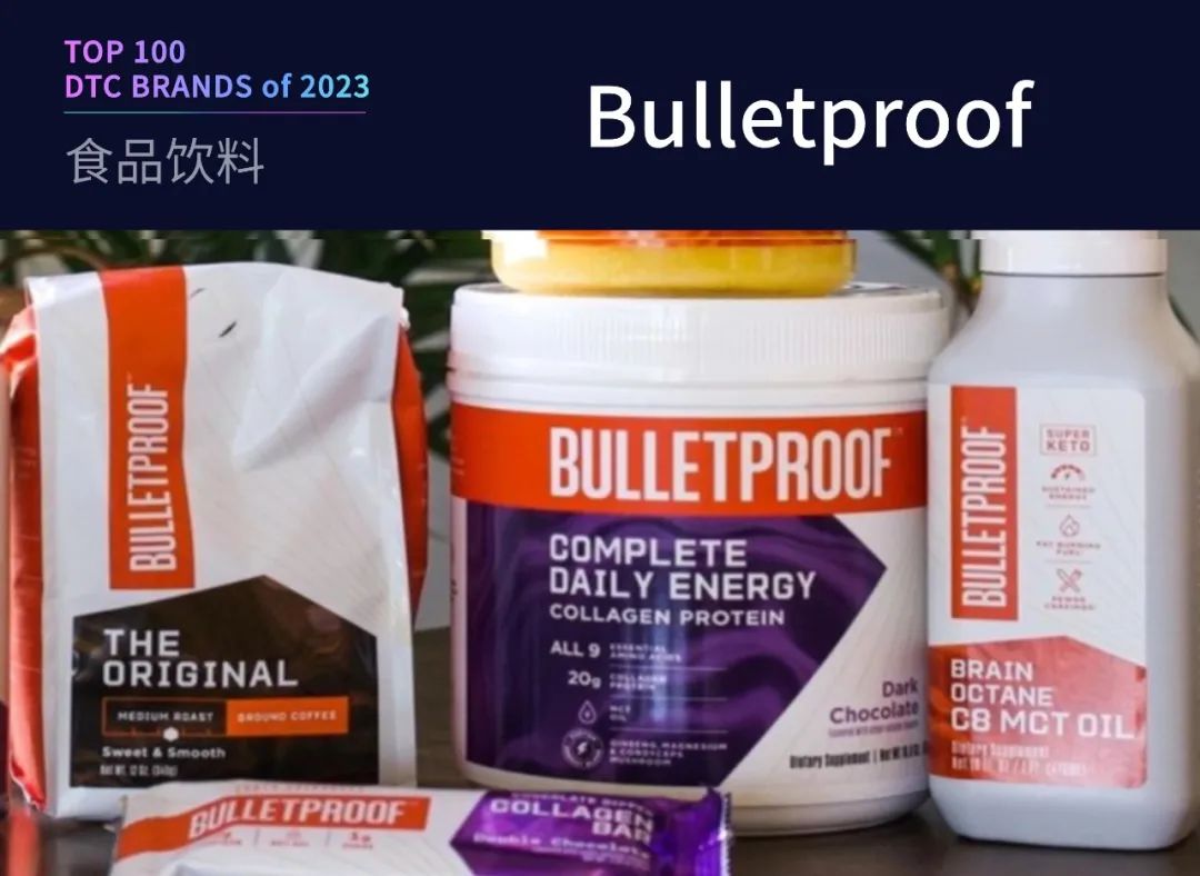 100个值得关注的海外DTC品牌|2023年DTC商学院年度榜单
