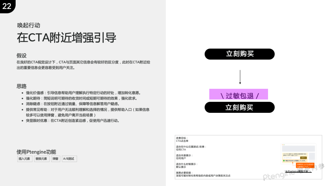 【攻略】学霸思维模型:落地页转化改善新灵感