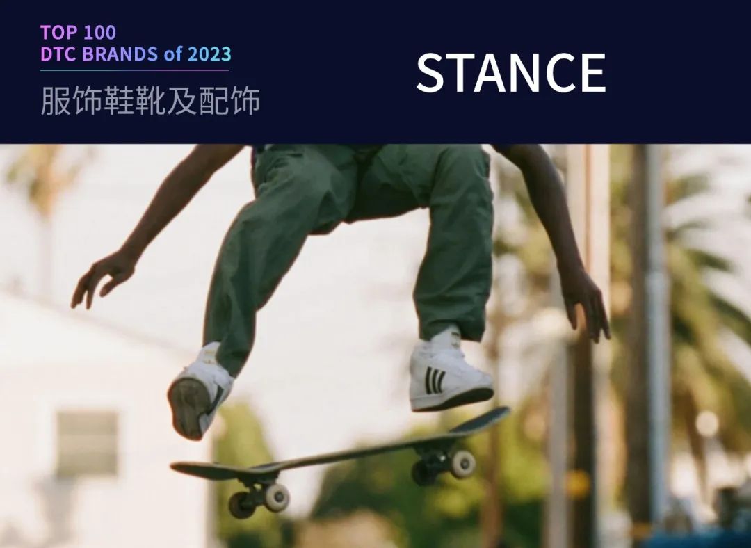 100个值得关注的海外DTC品牌|2023年DTC商学院年度榜单