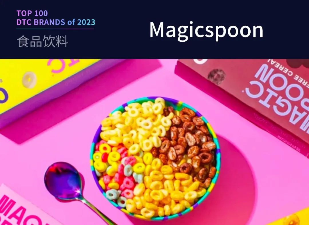 100个值得关注的海外DTC品牌|2023年DTC商学院年度榜单