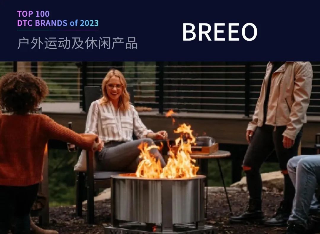 100个值得关注的海外DTC品牌|2023年DTC商学院年度榜单