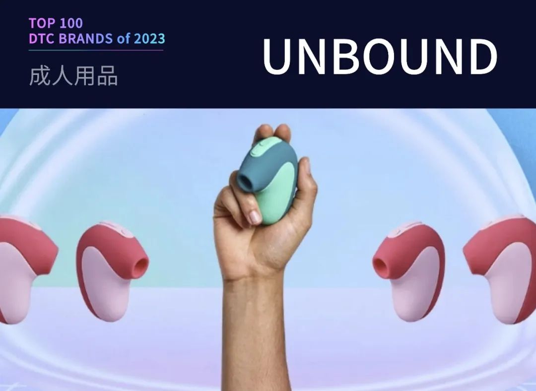 100个值得关注的海外DTC品牌|2023年DTC商学院年度榜单