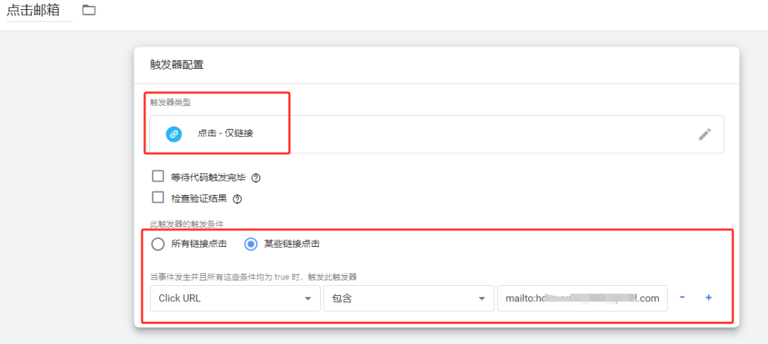 如何利用灵活运用GTM(Google Tag Manager)追踪网站转化事件,最全教程!!