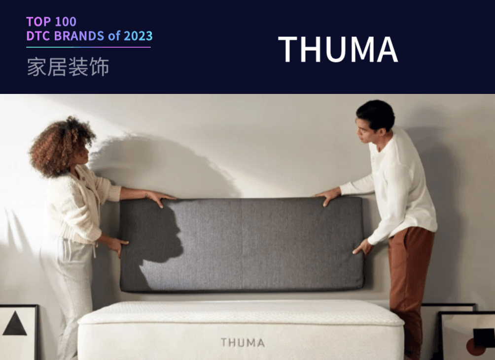 100个值得关注的海外DTC品牌|2023年DTC商学院年度榜单