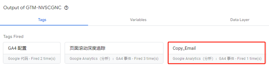 如何利用灵活运用GTM(Google Tag Manager)追踪网站转化事件，最全教程！！