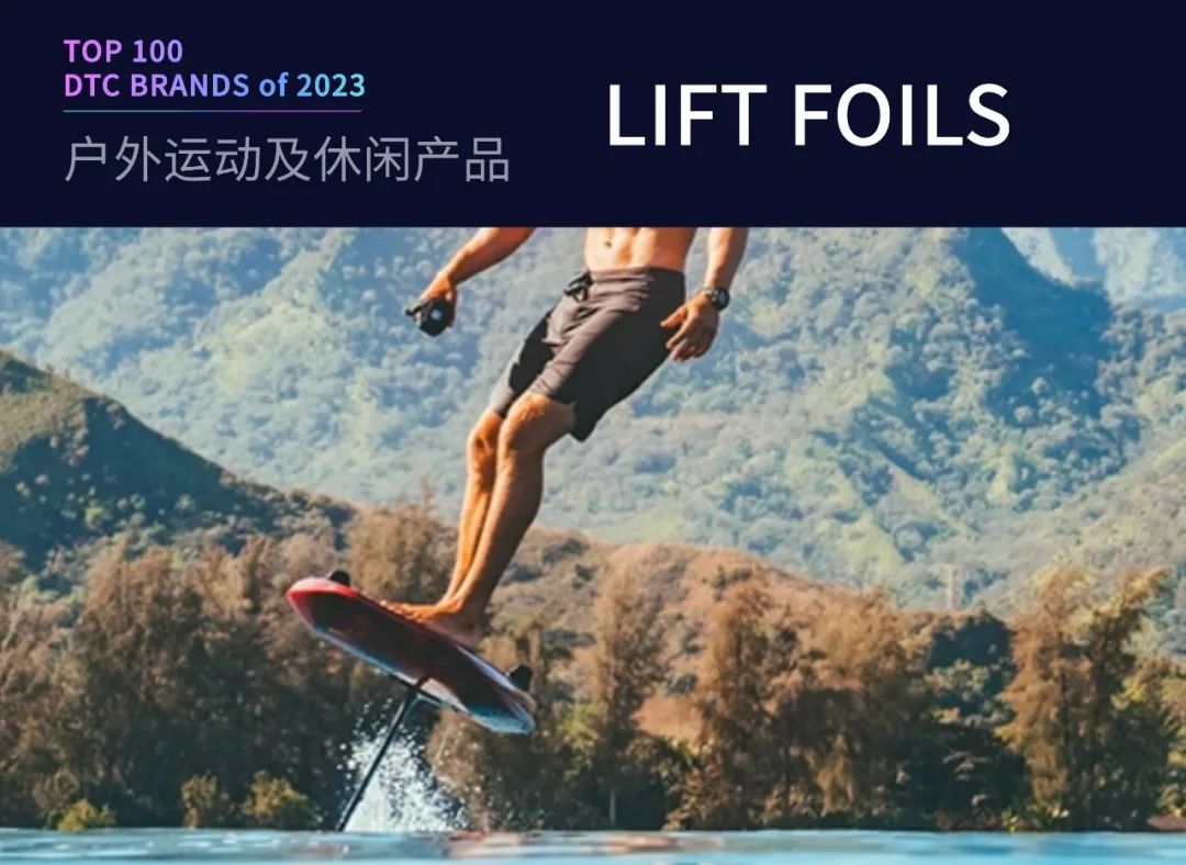 100个值得关注的海外DTC品牌|2023年DTC商学院年度榜单