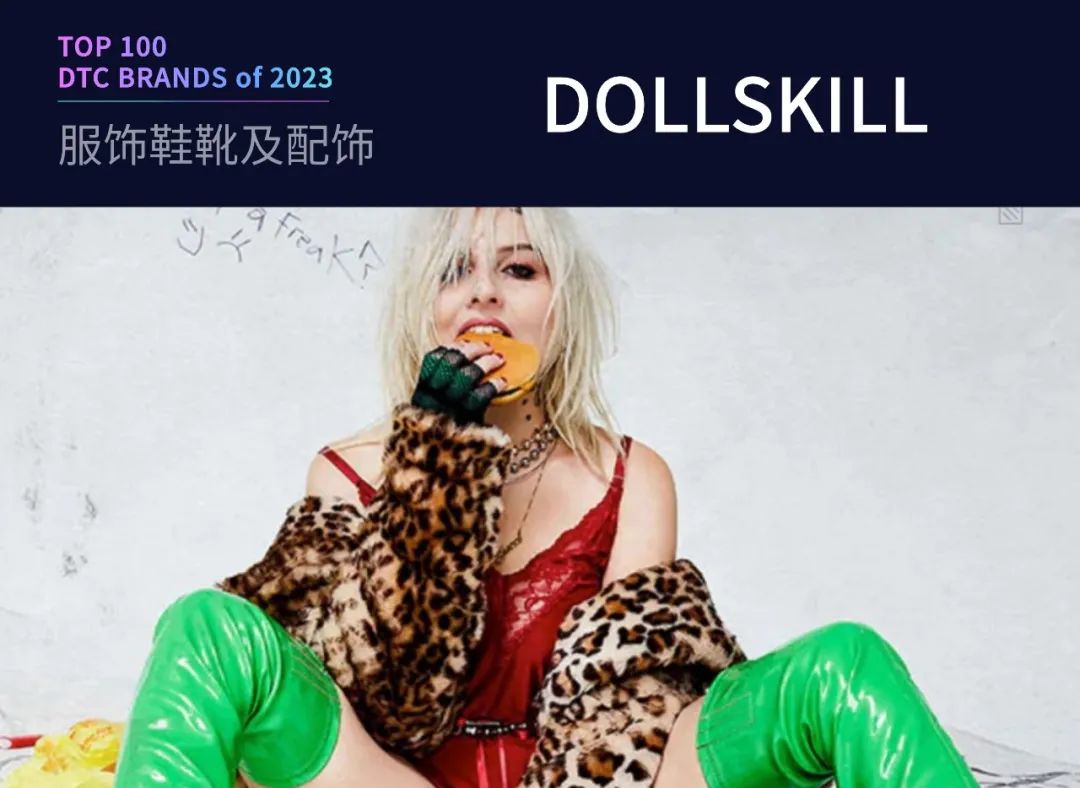 100个值得关注的海外DTC品牌|2023年DTC商学院年度榜单