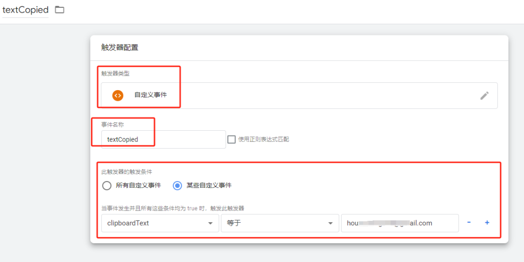 如何利用灵活运用GTM(Google Tag Manager)追踪网站转化事件,最全教程!!
