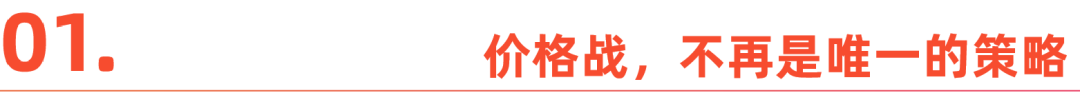 跨境电商年度战争:从短跑换长跑