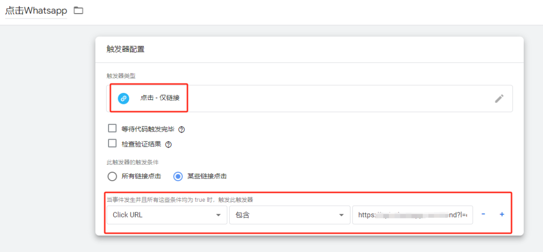 如何利用灵活运用GTM(Google Tag Manager)追踪网站转化事件,最全教程!!