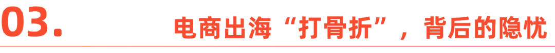 “黑五”卷海外:喜报背后的隐忧