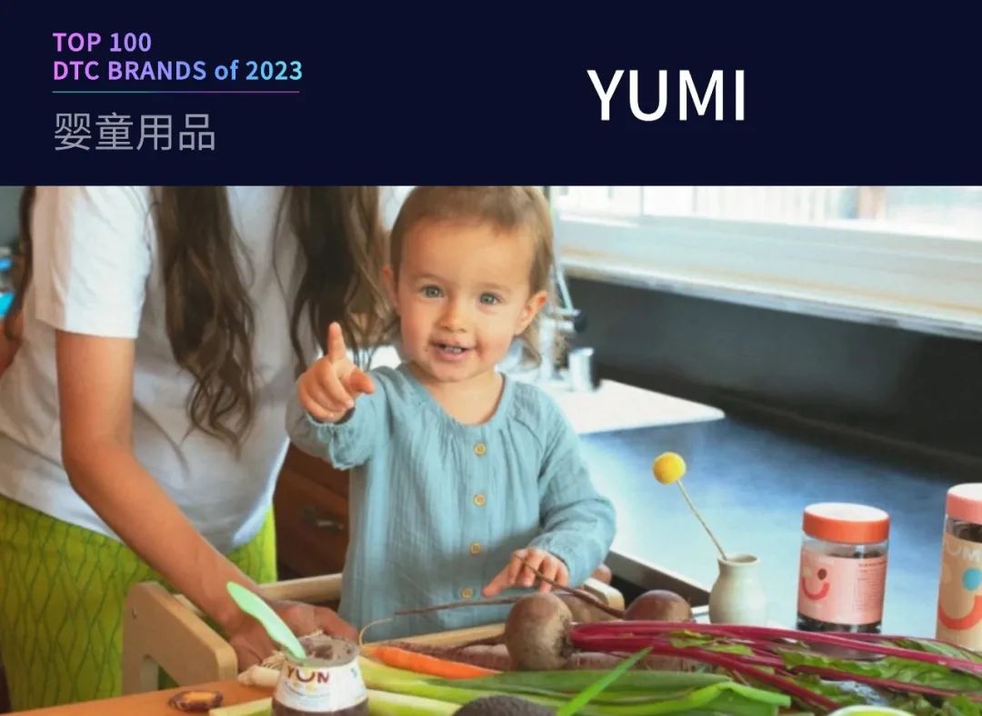 100个值得关注的海外DTC品牌|2023年DTC商学院年度榜单