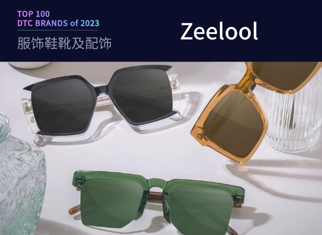 100个值得关注的海外DTC品牌|2023年DTC商学院年度榜单
