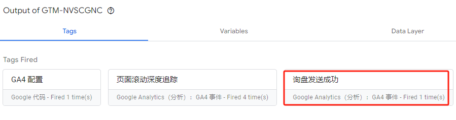 如何利用灵活运用GTM(Google Tag Manager)追踪网站转化事件，最全教程！！