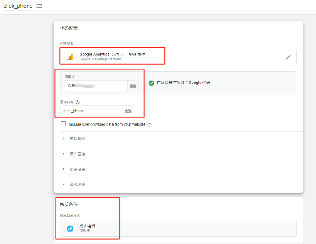 如何利用灵活运用GTM(Google Tag Manager)追踪网站转化事件,最全教程!!