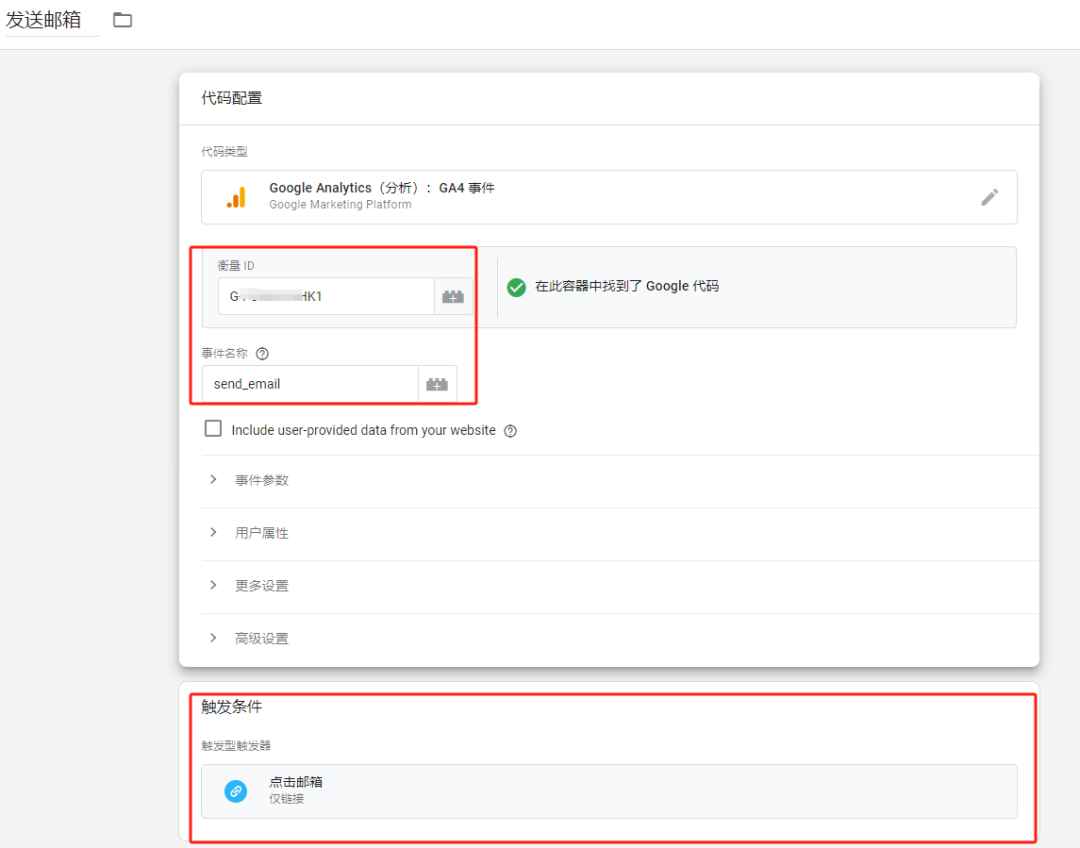 如何利用灵活运用GTM(Google Tag Manager)追踪网站转化事件,最全教程!!