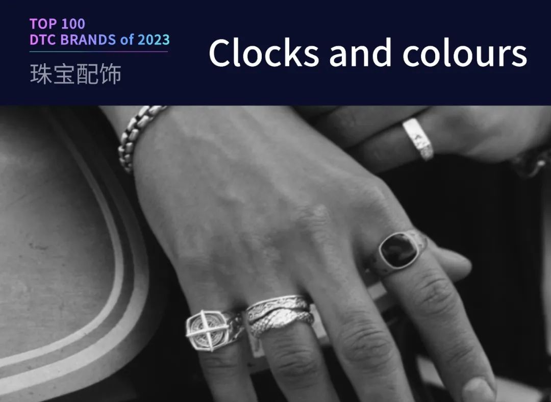 100个值得关注的海外DTC品牌|2023年DTC商学院年度榜单
